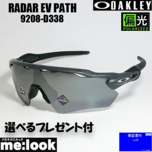 oakley radar ev レンズの通販｜au PAY マーケット