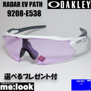 oakley radar ev レンズの通販｜au PAY マーケット