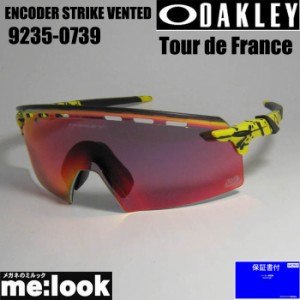 OAKLEY オークリー サングラス ENCODER STRIKE VENTED エンコーダーストライクベンティッド OO9235-0739  009235-0739 TDF Splatter Tour