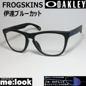 OAKLEY オークリー サングラス 伊達ブルーカット  FROGSKINS  フロッグスキン OO9245-61DATEBP  009245-6154  ASIAN FIT サテンブラック