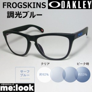 OAKLEY オークリー サングラス 調光ブルー FROGSKINS フロッグスキン OO9245-61SUNBL  009245-6154 ASIAN FIT サテンブラック