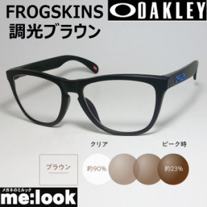 OAKLEY オークリー サングラス 調光ブラウン FROGSKINS フロッグスキン  OO9245-61SUNBR  009245-6154 ASIAN FIT サテンブラック