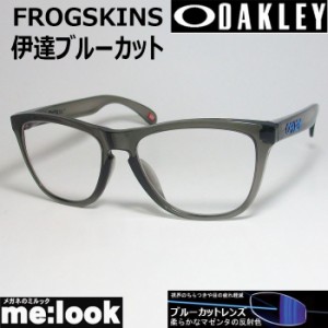 OAKLEY オークリー サングラス 伊達ブルーカット FROGSKINS フロッグスキン OO9245-74DATEBP  009245-7454  ASIAN FIT グレイスモーク