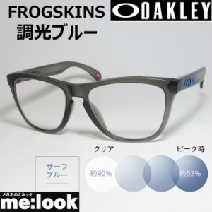 OAKLEY オークリー サングラス 調光ブルー FROGSKINS フロッグスキン OO9245-74SUNBL  009245-7454  ASIAN FIT グレイスモーク