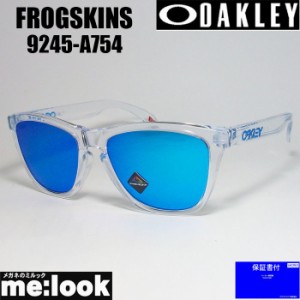 OAKLEY オークリー サングラス FROGSKINS フロッグスキン OO9245-A754  009245-A754 ASIAN FIT クリスタルクリア