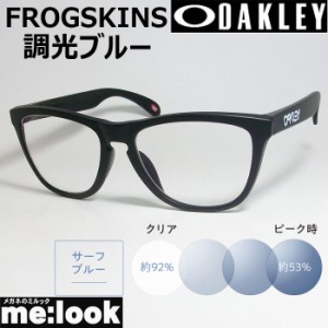 OAKLEY オークリー サングラス 調光ブルー FROGSKINS フロッグスキン OO9245-D0SUNBL   009245-D054  ASIAN FIT サテンブラック