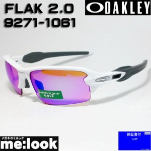 オークリー サングラス OAKLEY サングラス プリズムゴルフ FLAK 2.0  OO9271-1061 009271-1061 9271-10 Asia FIT ポリッシュドホワイト