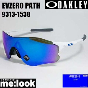 オークリー  OAKLEY サングラス  OO9313-1538　OO9313-15  009313-1538 PRIZM EVZERO PATH  イーブイゼロパス  ポリッシュドホワイト