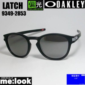 OAKLEY オークリー 偏光サングラス LATCH (A)　ラッチ 009349-2853 OO9349-2853 9349-28  Asia Fit マットブラックインク/プリズム ブラ