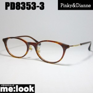 Pinky&Dianne ピンキー&ダイアン レディース 眼鏡 メガネ フレーム PD8353-3-50 度付可 ブラウン
