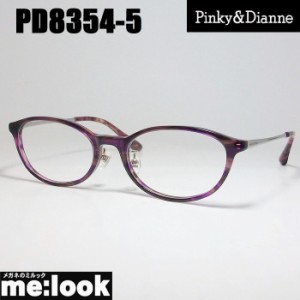 Pinky&Dianne ピンキー&ダイアン レディース 眼鏡 メガネ フレーム PD8354-5-51 度付可 パープル