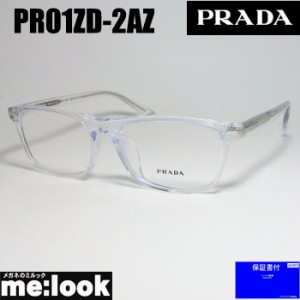 PRADA プラダ 眼鏡 メガネ フレーム VPR01ZD-2AZ-54　PR01ZD-2AZ-54  度付可 クリア　