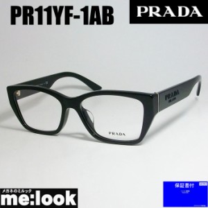 PRADA プラダ 眼鏡 メガネ フレーム VPR11YF-1AB-55  PR11YF-1AB-55 度付可 ブラック