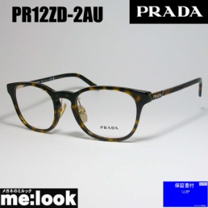 PRADA プラダ 眼鏡 メガネ フレーム VPR12ZD-2AU-51 度付可 ブラウンデミ