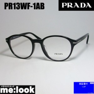 PRADA プラダ 眼鏡 メガネ フレーム VPR13WF-1AB-51  PR13WF-1AB-51 度付可  ブラック
