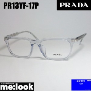 PRADA プラダ 眼鏡 メガネ フレーム VPR13YF-17P-53  PR13YF-17P-53 度付可 クリア