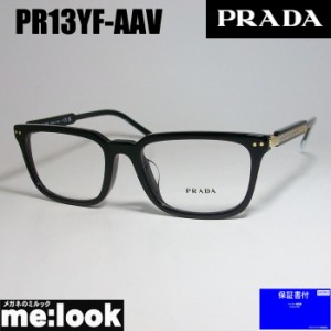 PRADA プラダ 眼鏡 メガネ フレーム VPR13YF-AAV-53  PR13YF-AAV-53 度付可 ブラック