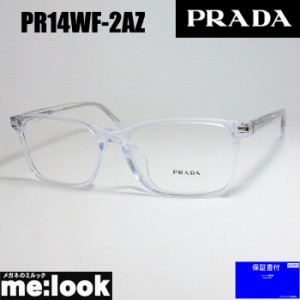 PRADA プラダ 眼鏡 メガネ フレーム VPR14WF-2AZ-56　度付可 クリア
