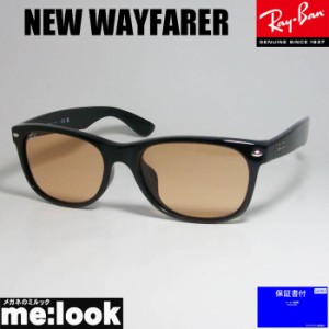 RayBan レイバン サングラス  NEW WAYFARER ニューウェイファーラー  RB2132F-6014B-55　RB2132F-601/4B-55  ブラック