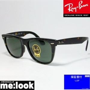 RayBan レイバン サングラス WAYFARER ウェイファーラー RB2140F-902-52  トータス　ブラウンデミ　ASIAN FIT