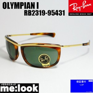 RayBan レイバン サングラス  クラシック　OLYMPIAN I オリンピアン アイ　RB2319-95431-62　RB2319-954/31-62　ハバナストライプ　ゴー