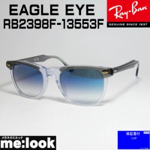 RayBan レイバン  木村拓哉さん着用　サングラス EAGLEEYE イーグルアイ  RB2398F-13553F-53 　RB2398F-1355/3F  ブラック　ASIAN FIT　