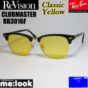 ReVision リビジョン X RayBan レイバン CLUBMASTER クラブマスター サングラス 眼鏡 メガネ フレーム RB3016F-RECY-55 ブラック ゴール