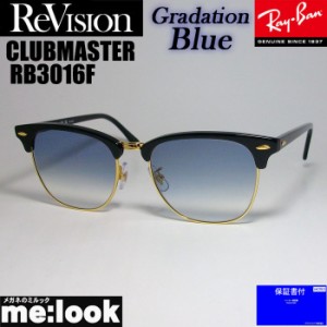 ReVision リビジョン X RayBan レイバン CLUBMASTER クラブマスター サングラス 眼鏡 メガネ フレーム RB3016F-REGBL-55 ブラック ゴール