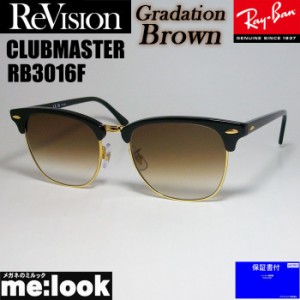 ReVision リビジョン X RayBan レイバン CLUBMASTER クラブマスター サングラス 眼鏡 メガネ フレーム RB3016F-REGBR-55 ブラック ゴール