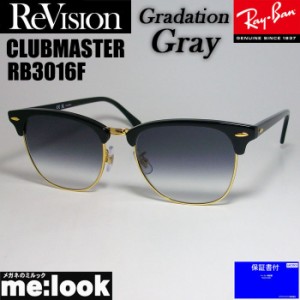 ReVision リビジョン X RayBan レイバン CLUBMASTER クラブマスター サングラス 眼鏡 メガネ フレーム RB3016F-REGGY-55 ブラック ゴール