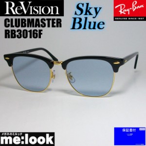 ReVision リビジョン X RayBan レイバン CLUBMASTER クラブマスター サングラス 眼鏡 メガネ フレーム RB3016F-RESBL-55 ブラック ゴール