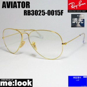 RayBan レイバン  調光サングラス  ティアドロップ  AVIATOR  アビエーター  RB3025-0015F-58    RB3025-001/5F-58   ゴールド