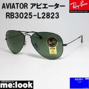 RayBan レイバン サングラス ティアドロップ AVIATOR アビエーター RB3025-L2823-58  ブラック