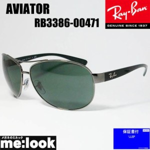 RayBan レイバン　サングラス  ティアドロップ  RB3386-00471-67　RB3386-004/71-67　ガンメタル