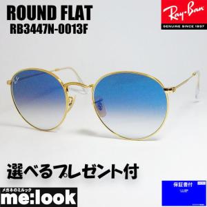 RB3447-N レイバン サングラス ラウンドメタル ブルー ゴールド 丸 楽天市場】レイバン サングラス ラウンドメタル RB3447N 001/3F