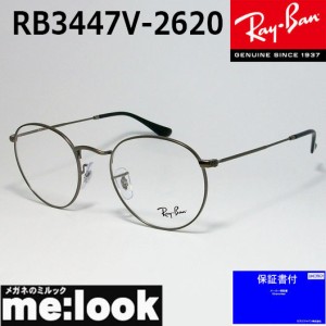 RayBan レイバン クラシック ラウンド 眼鏡 メガネ フレーム RB3447V-2620-50   RX3447V-2620-50  度付可  ガンメタル