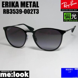 RayBan レイバン 偏光 サングラス  ERIKA　METAL　エリカメタル　RB3539-002T3-54　RB3539-002/T3-54  ブラック