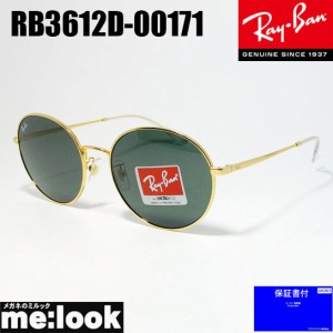 RayBan レイバン  丸  ラウンド  クラシック  サングラス  RB3612D-00171-56  RB3612D-001/71-56  ゴールド 