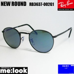 RayBan レイバン  サングラス  NEW ROUND　ニューラウンド  RB3637-002G1-50   RB3637-002/G1-50 ブラック