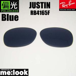 偏光ブルー☆RB4258F-PBL☆新品 手堅い レイバン サングラス 偏光 