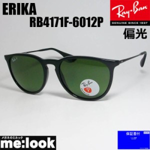 RayBan レイバン  偏光サングラス  ERIKA エリカ  RB4171F-6012P-54 　RB4171F-601/2P-54  ブラック/ダークグリーンポラライズド 