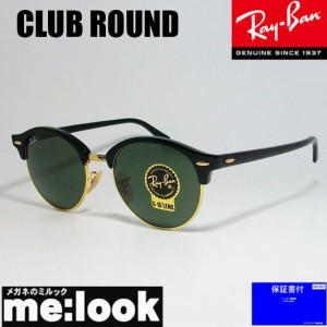 RayBan レイバン クラブラウンド　クラッシック サングラス  RB4246-901-51　ブラック/ゴールド