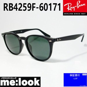 RayBan レイバン クラシック  サングラス  RB4259F-60171-53　RB4259F-601/71-53  ブラック