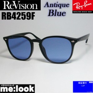 ReVision リビジョン X RayBan レイバン  RB4259F-REABL-53  ライトカラー  サングラス  クラシック  ブラック　アンティークブルー