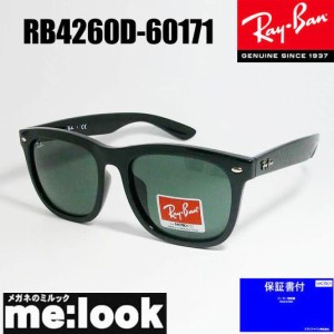 RayBan レイバン クラシック スクエア サングラス  RB4260D-60171-57　RB4260D-601/71-57 ブラック