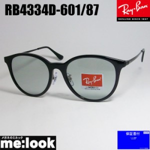 RayBan レイバン サングラス  RB4334D-60187-55　RB4334D-601/8755  ブラック