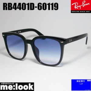 RayBan レイバン  サングラス  大きいサイズ　ラージサイズ　RB4401D-60119-57　RB4401D-601/19-57  ブラック　ASIAN FIT