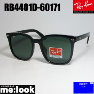 RayBan レイバン 大きいサイズ  ラージサイズ　サングラス　RB4401D-60171-57　RB4401D-601/71-57  ブラック  ASIAN FIT　