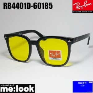 RayBan レイバン  サングラス  大きいサイズ　ラージサイズ  ASIAN FIT　RB4401D-601/85-57 RB4401D-60185-57  ブラック