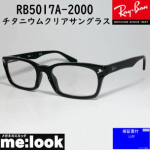 RayBan レイバン ライトカラーサングラス 眼鏡 メガネ フレーム RB5017A-2000SLGY-52  RX5017A-2000-52 降谷建志着用モデル ブラック レ